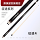 奧斯本茲（Arch Benz）臺(tái)球桿征途1奧斯本茲征途3經(jīng)典1經(jīng)典3楓木中式大頭桿 征途4皮把+22e桿包+康溪禮包
