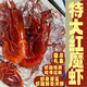 紅魔蝦新鮮特大號紅蝦鮮活冷凍刺身蝦海蝦超大蝦水產(chǎn)順豐網(wǎng)紅同款 刺身級別正宗紅魔蝦 400g(凈重)  【小蝦尾約35只/斤】（體驗款）