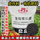 史丹利【10斤20斤30斤50斤100斤】有機肥料復合肥農用蔬菜花卉果樹(shù)通用 10斤【高品質(zhì)有機】分裝