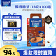 麥斯威爾（Maxwell House）特濃速溶咖啡粉13g*100條盒裝 三合一沖飲 0反式脂肪酸 固體飲料