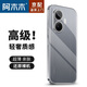 阿木木【直營(yíng)正品】適用小米紅米手機殼超薄防摔保護殼套紅米透明鏡頭新款網(wǎng)紅軟殼軟膠高檔 紅米Turbo4 Pro透明殼25053RT47C