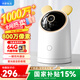 華為智選鴻蒙智選4K 800萬(wàn)攝像頭家用監控器360度自動(dòng)旋轉帶夜視全景語(yǔ)音手機遠程看護母嬰兒哭聲偵測Pro4K