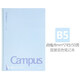日本kokuyo國譽筆記本學(xué)生用B5螺旋本Campus線圈本簡約A5點線易撕線記事本男女生文具本子 B5 藍色50頁線圈