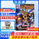 包郵 小哥白尼軍事科學(xué)畫(huà)報(bào)雜志 6-15歲科普知識(shí)期刊 2025年9月起訂閱 1年共12期 中小學(xué)生軍事科技興趣培養(yǎng) 智力開(kāi)發(fā)讀少兒科普 小學(xué)生興趣閱讀期刊 雜志鋪旗艦店非合訂本過(guò)期刊