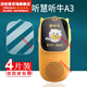 HKYC適用牛聽聽慧聽牛A3鋼化膜NTT-A3W聽力機(jī)保護(hù)膜AI互動(dòng)熏聽機(jī)貼膜牛聽聽a3學(xué)習(xí)機(jī)屏幕膜2.0英寸早教 牛聽聽A3/A3W慧聽牛A3/NTT-A3 高清防刮軟膜*2片 x HTC其他型號(hào)