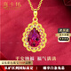 ?？ㄒ理?xiàng)鏈女士金鑲玉吊墜金水滴紅色寶石項(xiàng)鏈情人節(jié)生日禮物 水滴金吊墜+18金肖邦鏈
