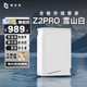 極空間極空間NAS家用網(wǎng)絡(luò)存儲器智能主機全能Z2Pro雙盤適配iPhone個人備份私有云硬盤家庭云存儲服務(wù)器 【人氣推薦】雪山白Z2Pro全功能（無內(nèi)置硬盤）