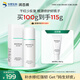 潤(rùn)百顏屏障修護(hù)精華乳液白紗布乳2.0 100g維穩(wěn)修紅補(bǔ)水護(hù)膚品女華熙生物