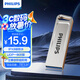 飛利浦（PHILIPS）8GB USB2.0 U盤 21UA-G大容量U盤 時(shí)尚設(shè)計(jì) 輕巧便攜 學(xué)習(xí)辦公投標(biāo)電腦通用