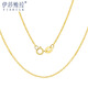 伊莎維拉伊莎維拉18K金項(xiàng)鏈女款閃光O字金項(xiàng)鏈玫瑰金鎖骨鏈約1.92g+-0.02