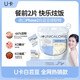 U卡白蕓豆餐前咀嚼片大餐救星2.0膳食阻斷管理碳水?dāng)r截 【1.0酸奶味7片/袋】*1袋