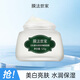 膜法世家白松露亮潤(rùn)睡眠面膜 補(bǔ)水保濕美白提亮膚色免洗面膜男女 【單瓶裝】 125g