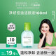 貝德瑪（BIODERMA）【易夢玲同款】 凈妍控油溫和凈卸潔膚液100ml