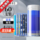 100支按動(dòng)可擦筆筆芯晶藍色小學(xué)生專(zhuān)用摩磨易擦可擦中性筆三年級h 桶裝晶藍60支 .4支可擦筆+2