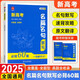 2025新版小尚同學(xué)高中必背古詩(shī)文高一二三高中通用理解性默寫(xiě) 新高考名篇名句默寫(xiě)必背60篇
