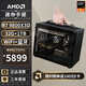 AMD銳龍R7 9800X3D/5080/5070TI/RX9070XT無顯卡mini迷你游戲ITX臺式電腦主機(jī)組裝電腦千幀電競整機(jī) 配置一丨R7 9800X3D/準(zhǔn)系統(tǒng)/性能版
