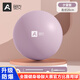 奧義普拉提小球孕婦產(chǎn)后鍛煉加厚防爆運動(dòng)健身翹臀球迷你瑜伽球 夕霧紫-升級防爆20cm