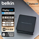 貝爾金（BELKIN）蘋果M芯片電腦擴(kuò)展塢 Macbook雙屏擴(kuò)展 HDMI/USB千兆網(wǎng)口音頻輸出 八合一擴(kuò)展 兼容雷電