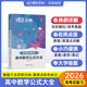 蝶變手冊 高中口袋書知識點總結(jié)2026高考一輪復(fù)習(xí)高中知識大盤點手冊 高一高二高三地理歷史政治知識點必背9科任選 英語單詞書小本 高中提分筆記 全國通用 【數(shù)學(xué)公式】