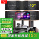 山水（SANSUI） FK-101家庭ktv音響 K歌套裝 卡拉ok 大功率功放 家用卡包音箱 家庭影院 點歌機唱K設(shè)備12吋 四只12吋+大功放+話筒+3T+低音炮