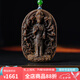 善典文萊沉香雕刻觀音吊墜佛牌沉水級(jí)黑油老料文玩項(xiàng)鏈掛件禮物男女款 文萊沉香·千手觀音吊墜