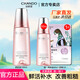 自然堂（CHANDO）自然堂彈嫩緊致抗皺單品乳液滋養(yǎng)肌膚補(bǔ)水保濕化妝品 緊致抗皺柔膚液160ml