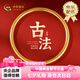 中國黃金（CHINA GOLD）足金999古法素圈黃金手鐲女士金手鐲金鐲子送女友七夕情人節(jié)禮物 【今/次日達(dá)】金重約5.2g 58#