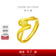 周大福大版守護真心黃金戒指(工費180)約3.80g EOF1600