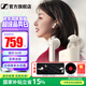 森海塞爾（Sennheiser）ACCENTUM OPEN真無(wú)線(xiàn)藍牙耳機節日禮物生日禮物送女友男友  半入耳式藍牙無(wú)線(xiàn) IPX4防水 ACCENTUM OPEN奶油白