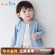 優(yōu)奇嬰兒衣服春秋薄款外套外出衣服男童女童開(kāi)衫幼兒上衣寶寶春裝