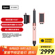 戴森（DYSON）多功能美發(fā)棒HS05漫山櫻入門(mén)套裝 卷發(fā)棒 卷發(fā)造型 吹風(fēng) 順發(fā) 多場(chǎng)景適用 禮物 漫山櫻色