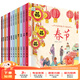 中國(guó)傳統(tǒng)節(jié)日繪本故事（全12冊(cè)）小果樹童書 中華傳統(tǒng)文化起源故事繪本 民俗活動(dòng)家國(guó)情懷-HYGXDF 全12冊(cè)