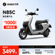 九號（Ninebot）九號電動摩托車N85C 9號電動電瓶車成人小型鉛酸電摩【門店自提】 顏色可到門店選