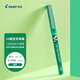 百樂（PILOT）BX-V5 直液式走珠筆小V5中性筆 0.5mm針管水筆簽字筆 彩色學生考試筆 綠色