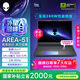 外星人（Alienware）游戲本國家補貼AREA-51 18英寸筆記本電腦 酷睿Ultra 9 RTX5090 32G 2T 2.5K 300Hz DCI-P3 1993QB
