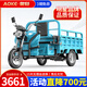 奧刻（AOKE）蘇劍聯(lián)名款電動(dòng)三輪車帶斗拉貨農(nóng)用電瓶車載重王客貨擺攤快遞摩托 1.3*0.9米800W/60V24A出口石墨烯