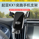 松占起亞奕跑KX1煥馳智跑福瑞迪嘉華汽車(chē)載專(zhuān)用手機導航支架裝飾用品 19-24款起亞奕跑（KX1）專(zhuān)用-黑 重力式C款