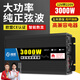 準航車載逆變器12v轉220v純正弦波貨車大功率電動車三輪車擺攤3000W