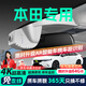 晉御滋本田行車(chē)記錄儀高清原廠(chǎng)CRV思域奧德賽飛度冠道繽智凌派型格皓影 高清【單鏡頭】1080P+64G 免走線(xiàn)隱藏式前后雙錄專(zhuān)車(chē)專(zhuān)用