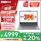 聯(lián)想小新Pro16 2025補貼20%筆記本電腦超能本可選昭陽(yáng)悅輕薄高性能商務(wù)辦公大學(xué)生游戲網(wǎng)課手提本 R7-8745H16G512G固態(tài)丨小新16 IPS全高清屏 精裝升級 滿(mǎn)血性能顯卡