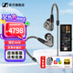 森海塞爾（Sennheiser）IE300/IE200/IE600/IE900 有線耳機(jī)旗艦級HiFi音樂高保真動(dòng)圈入耳式耳掛耳塞超寬換能器 ie系列 IE600+曠世M15i 高增益便攜耳放