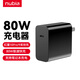 努比亞紅魔80W紅魔10Pro/9Pro充電器GaN單口適用蘋果PD快充頭筆記本適配努比亞Z50S Pro/Z60Ultra快充