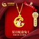 中國黃金（CHINA GOLD）黃金項鏈女蛇盤兔金鑲玉吊墜七夕情人節(jié)禮物送女友老婆媽媽生日 足金蛇盤兔和田玉吊墜 贈銀鏈