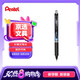 派通（Pentel） BLN75按動黑色中性筆高顏值0.5mm簽字筆商務學生速干水筆水性筆辦公用品文具 黑色單支裝