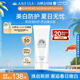 安熱沙（Anessa）美白清透防曬啫喱90gSPF50+小光管保濕妝前霜高倍防曬七夕禮物