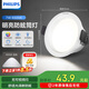 飛利浦（PHILIPS）筒燈嵌入式LED客廳吊頂用全金屬防眩過道燈7瓦75-78mm冷白光6500K