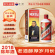 茅臺 孔子紀念酒 2015-2018年 醬香型白酒 53度 500ml 單瓶裝 收藏酒/陳年老酒 宴請贈禮【名酒鑒真】