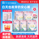 千金凈雅經(jīng)期褲型衛(wèi)生巾日安褲日用安心褲魔術(shù)貼可拆卸安全防漏日安褲 M-L碼 20片 80-140斤 5包