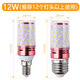 LED燈泡玉米燈家用e27螺紋e14螺口節(jié)能燈暖白三色光照明吊燈光源 12W白光 E14小螺口【1只裝】