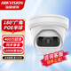 HIKVISION?？低?80度廣角半球攝像頭吸頂監控器室內400萬(wàn)網(wǎng)絡(luò )攝像機夜視 DS-2CD3346P1-I 1.68mm 鏡頭
